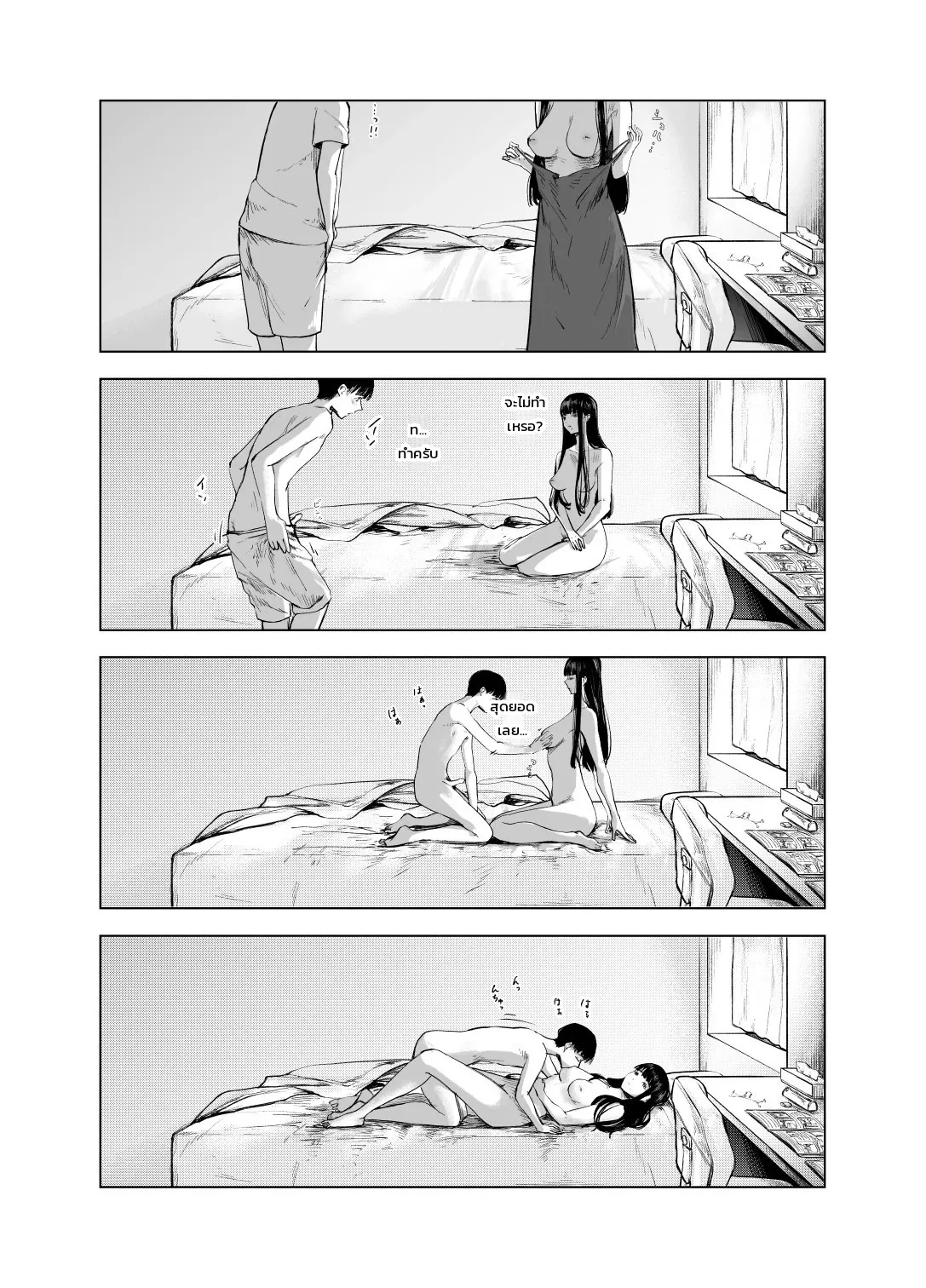 โดจิน วัยต่อต้านของนักเรียนดีเด่น